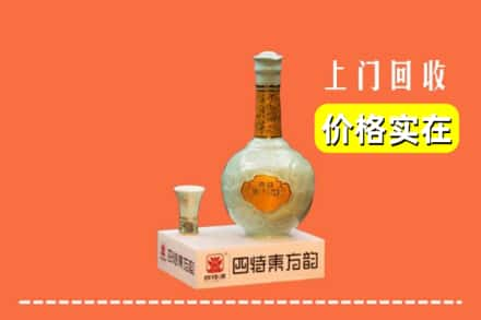 抚州南城县回收四特酒